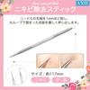 Acne and Blackhead Removal Precision Antibacterial Stainless Steel Comedone Pusher Dedicated for Squeezing Blackheads and Pimples Tool, Tweezers,