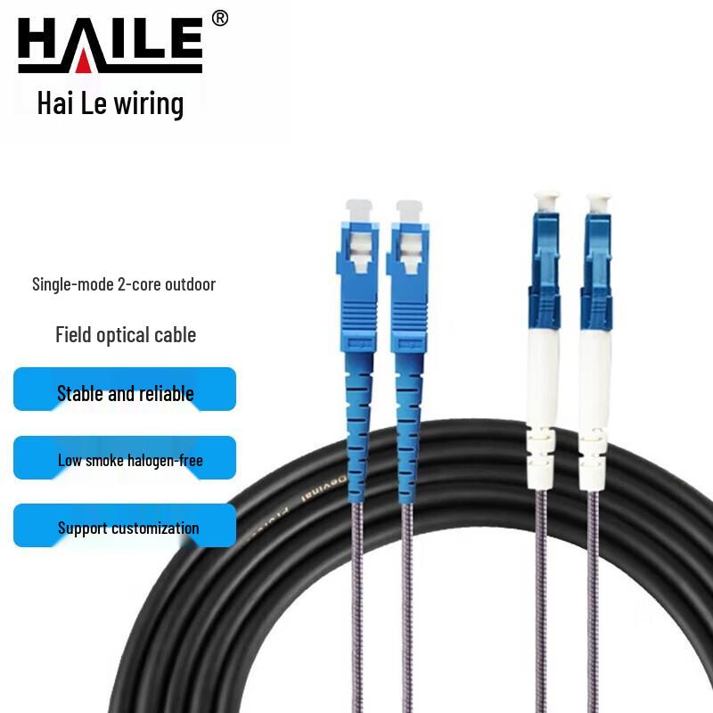 

HAILE Outdoor Armored Single-Mode Field Fiber Optic Cable 20m