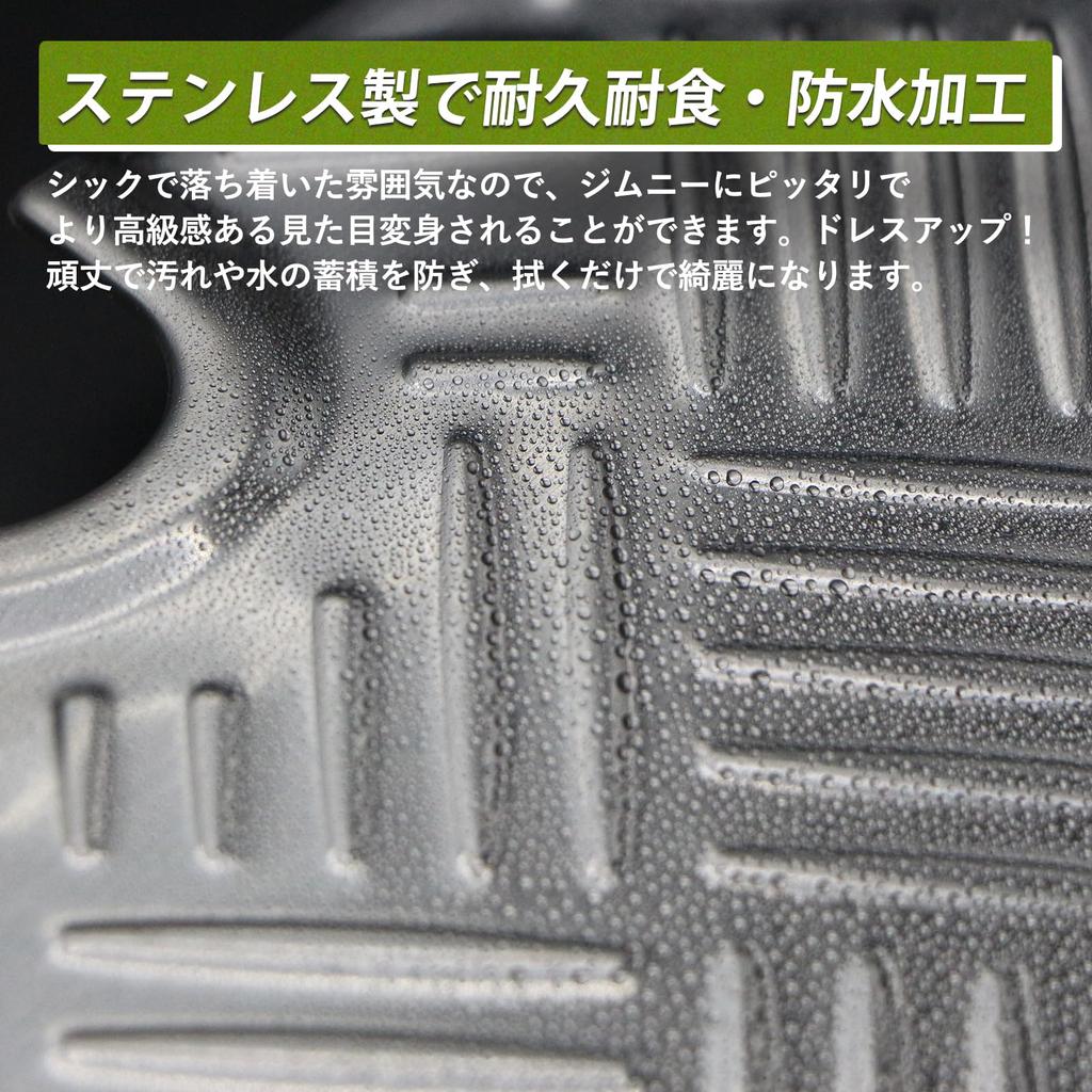 Hasiro Rear Bumper Protector for the New Jimny Nomad Step Scuff Plate for the Jimny Sierra Stain and Scratch Trunk Rear Custom Easy Silver JC74W,