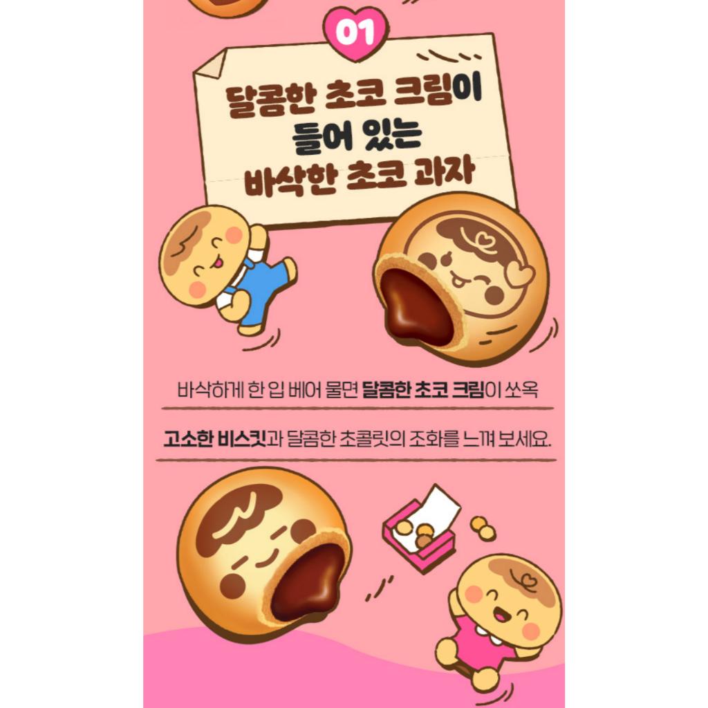 Lotte Kancho Choco Biscuit