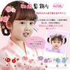 OTAKUMARKET Hair Perfect for and Graduation and Features and Flower Perfect for and Ornament, Shichi-Go-San, 3-Year-Olds, Hakama, Kimono, Ceremonies,