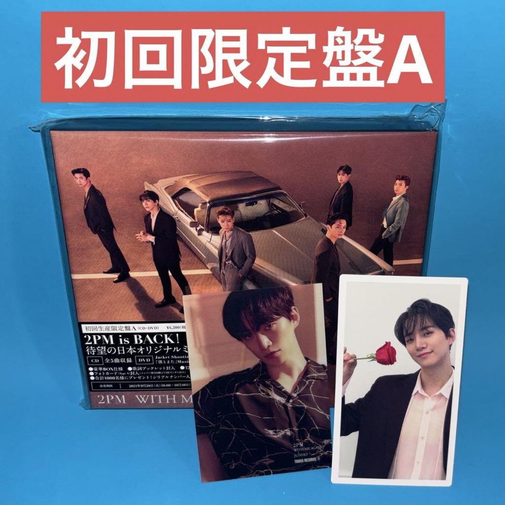 [USED] 2pm WITH ME AGAIN JUNHO trading card included