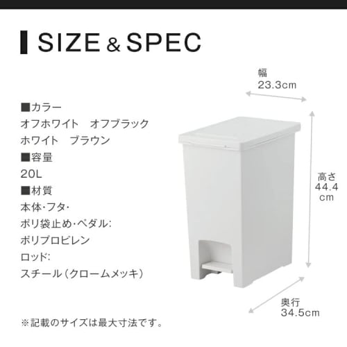 Asvel Evan Pedal Pail, 20L Trash Can with Lid, Pedal Operated, Made In Japan, 23.3cm Wide X 34.5cm Deep X 44.4cm High, White