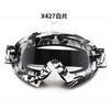 Motorcycle Goggles ATV Off-Road Skiing Windproof Sports Visor Replaceable Lens Full Frame Protective Eyewear