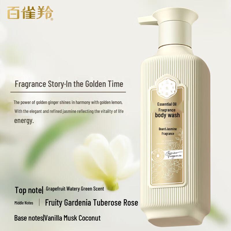 Sanshenghua Pechoin Essential Oil Fragrance Shower Gel