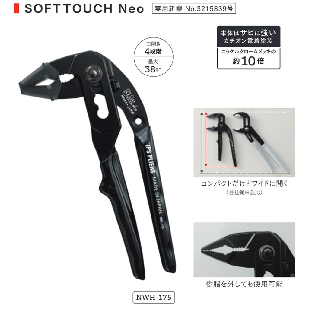 IPS Soft Touch NEO Water Pump Pliers 175mm NWH-175 - An unconventional evolution of the Soft Touch series