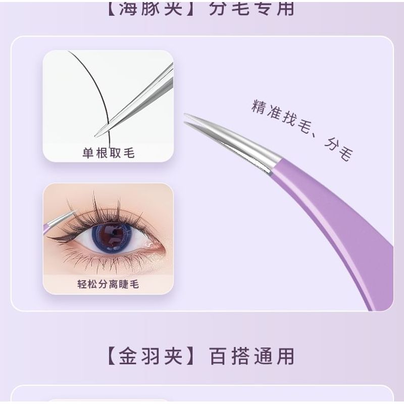 Sweetpourin - Stainless Steel Eyelash Tweezers (Various Designs)