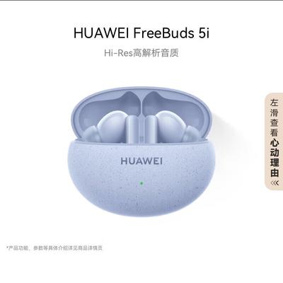 Huawei FreeBuds 5i True Wireless Noise-Cancelling Earbuds