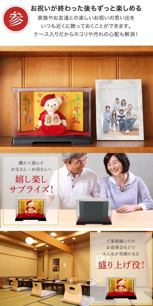 [Petit Luu] 60th Birthday Bear (Golden Folding Screen Case) 60th Normal