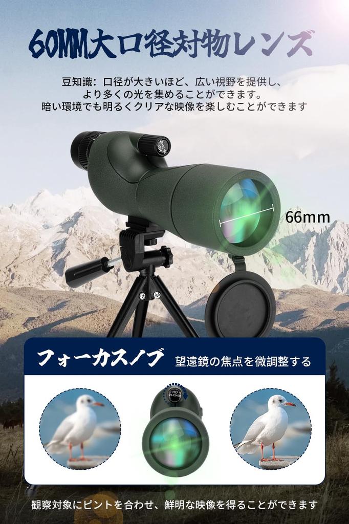 AUGYMER Monocular Telescope 25-75x60mm - High-Magnification Telephoto Lens for Birdwatching, FMC Lens, Lightweight, Waterproof, Shockproof,