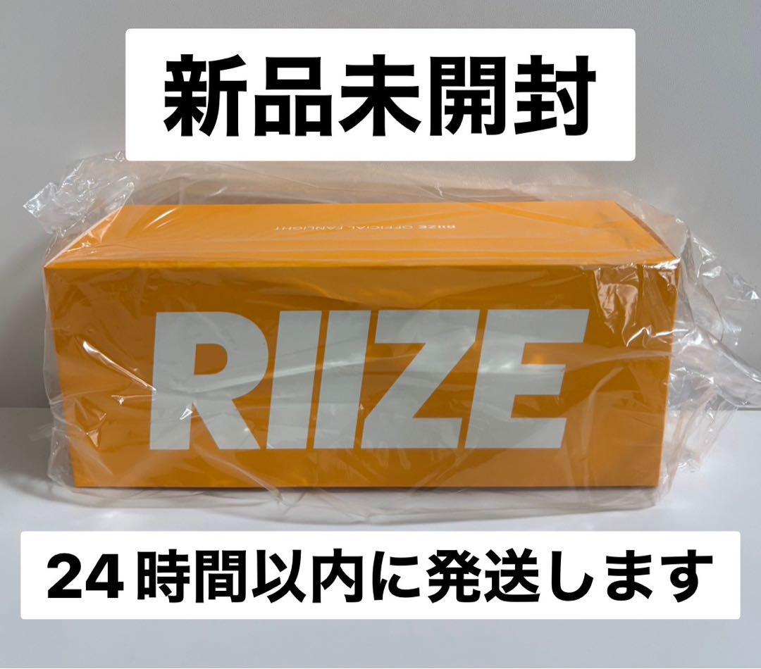 

[USED] RIIZE Official Lightstick Purchased from an Authorized Korean Store