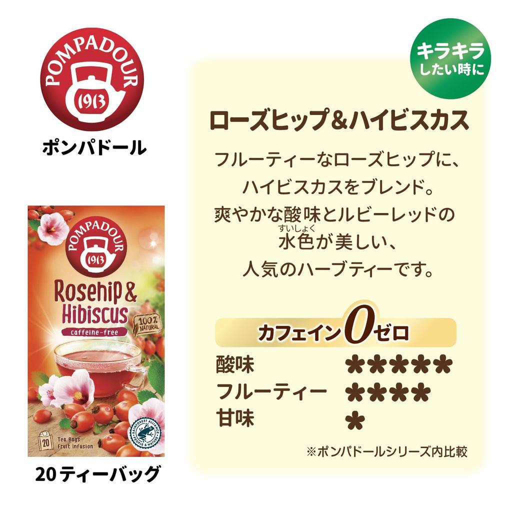 Pompadour Rosehip Hibiscus 20 Tea Bags 71091 X 10 Sets &