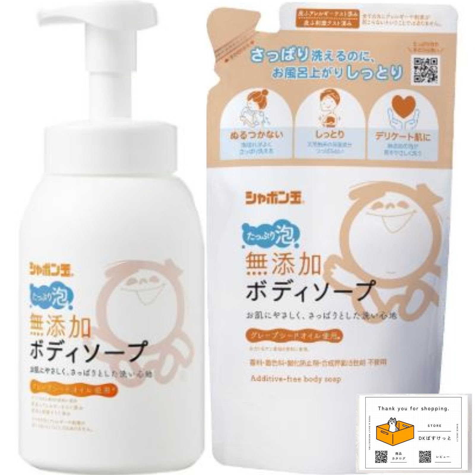 Shabon Dama Additive-Free Body Soap, Rich Foam, 570ml Bottle, 470ml Refill, with Original Paper.