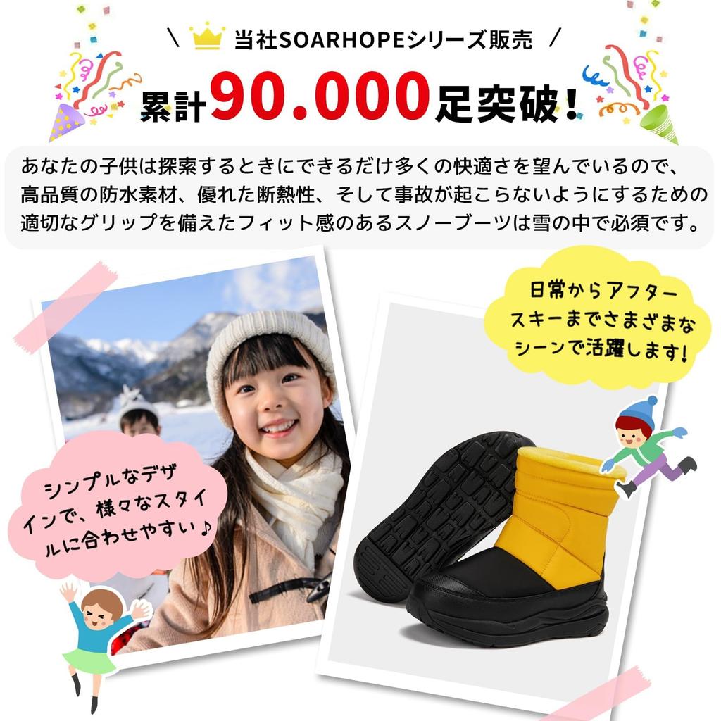 SOARHOPE Snow Snowshoes for Boys and Elementary School Boa Cold Weather Shoes for Snow Yellow Kids' Boots, Girls, Students, Juniors, Lining, Boots,