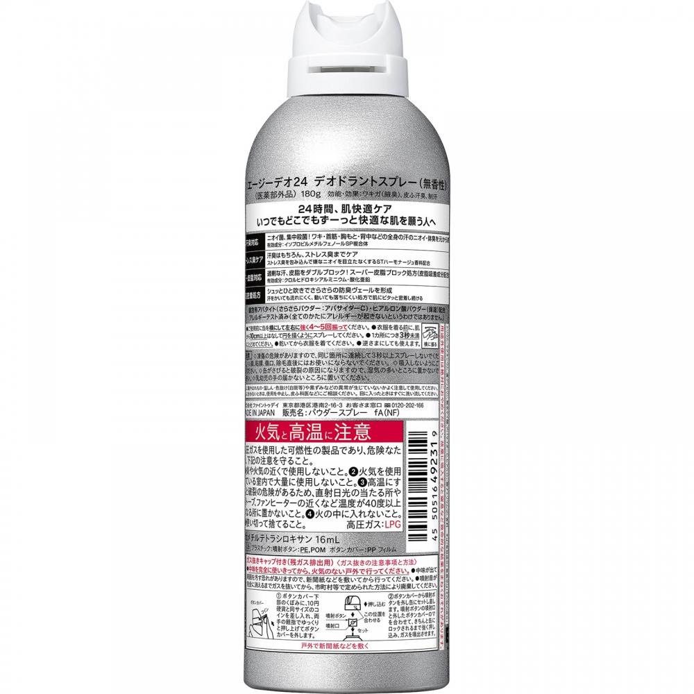 Ag Dao 24 Ado 24 Dio Brant Spray Ll 180g Fine To Day