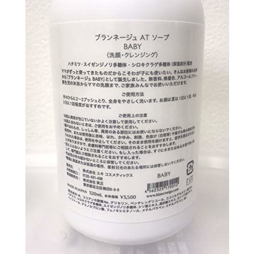 Blanc Neige Cosmetics ATBABY Soap, Mild Foaming Soap for the Whole Body
