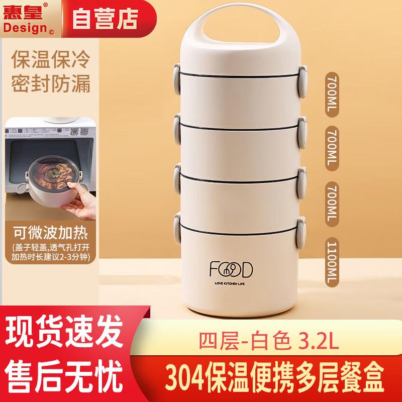 Huihuang Multi-layer Insulated Lunch Box