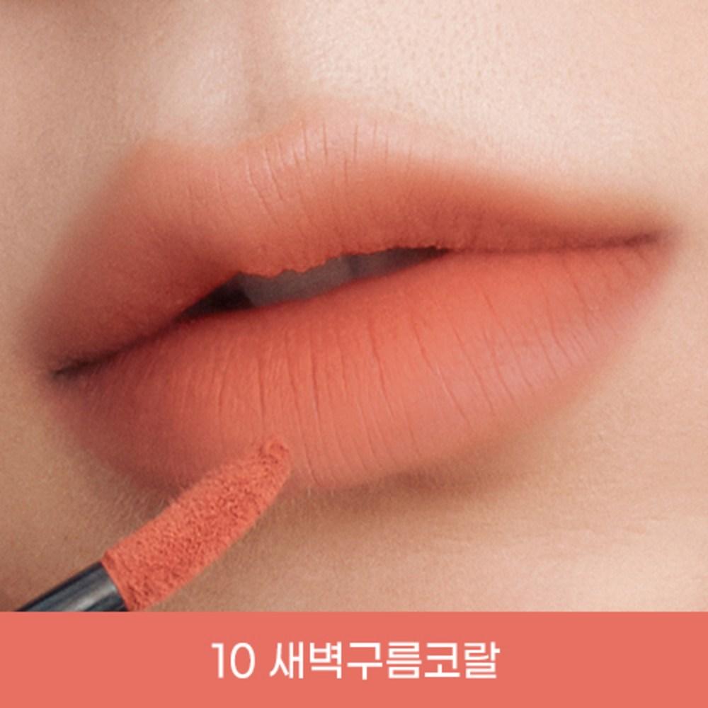 Clio Chiffon Blur Tint, 10 Dawn Cloud Coral [Pastel Cloud], 1 ea, 3.1g