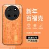 New Year Baifu Compatible Honor X11 Pro Max Phone Case, Shockproof X11 Pro Max New Men's Matte Outer and Rear