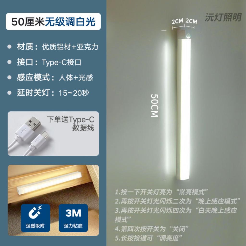 Smart LED Light Strip Motion Sensor Rechargeable Magnetic Adhesive USB Type-C Charging Night Light for Cabinet Closet Staircase 500MM