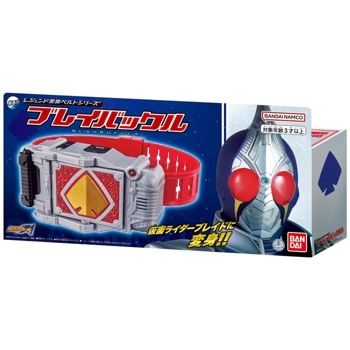 [BANDAI] Legend Transformation Belt Buckle 1 Count
