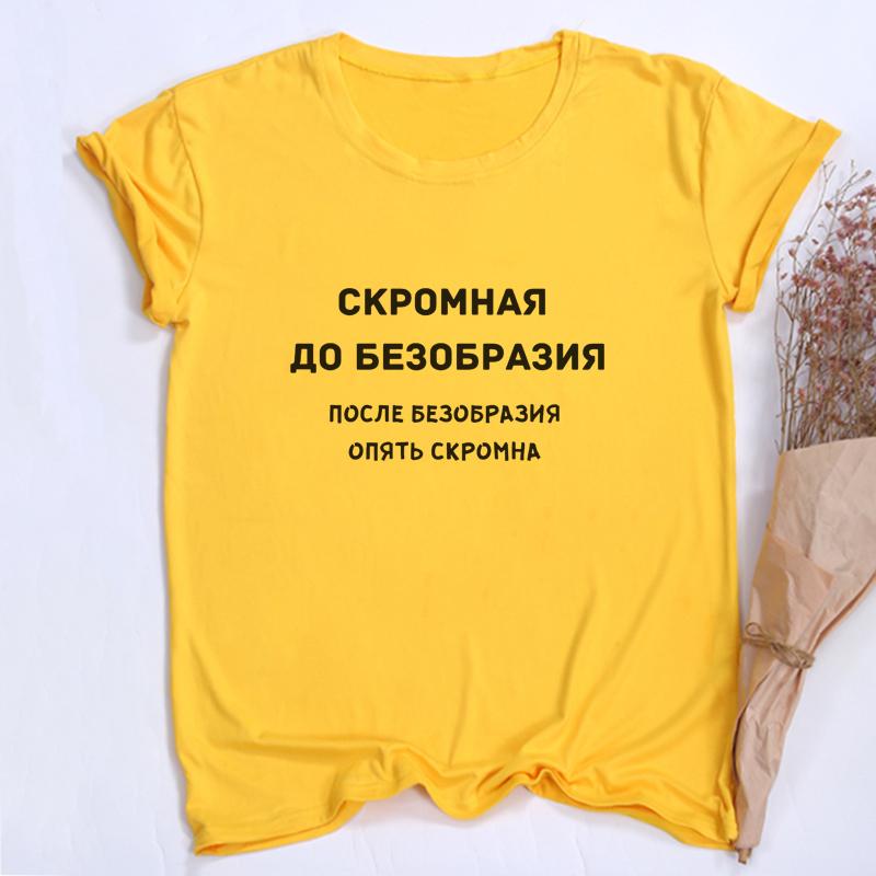 Women Fashion T Shirt With Russian Inscriptions Summer Shor Sleeve Funny Shirts For Woman Crew Neck