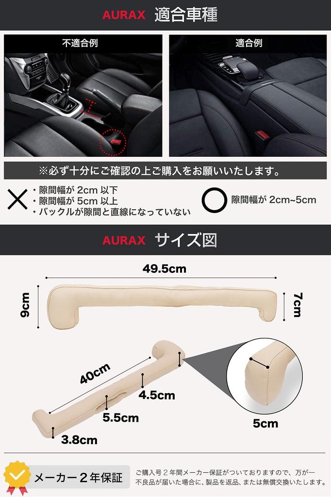 Aurax Car Gap Cushion, Car Gap Filling, Seat Console, Double Head Type, Gap Cushion,