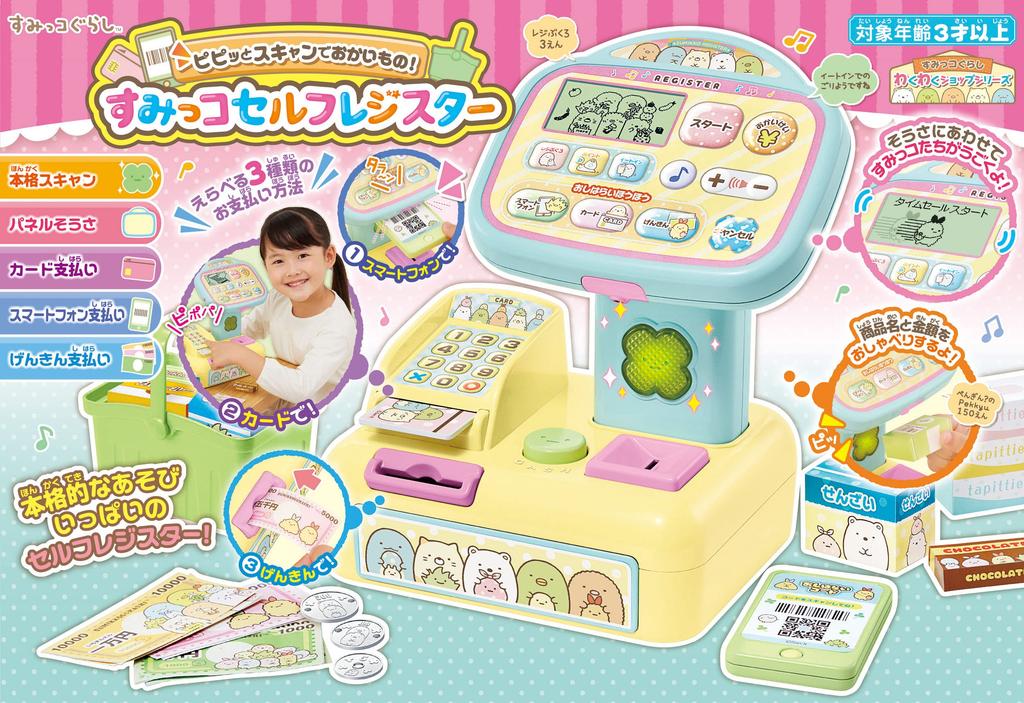 Agatsuma Sumikko Gurashi Snacks with a quick scan Sumikko Self Register Body x 1, Bill x 10, Basket x 1, Sticker Sheet x 2 [Japan Toy Award 2022