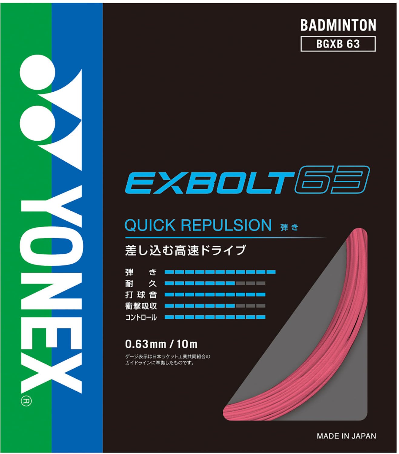 

YONEX Badminton String Exvolt 63 BGXB63-454 (Pink/FF/Men s, Lady s)