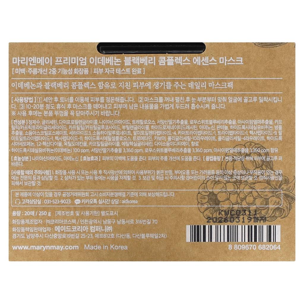 Mary & May, Premium Idebenone Blackberry Complex, Essence Beauty Mask, 20 Sheets, 12.5G(0.44Oz)
