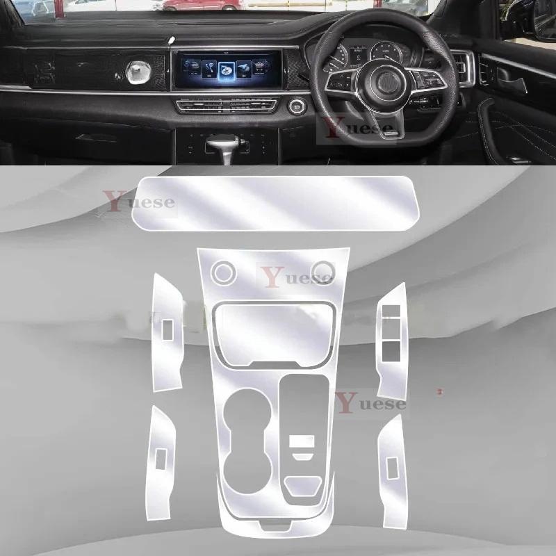 For Forthing T5 EVO -202ar Interior Center Console Transparent TPU Protective Film Anti-scratch Film Sticker