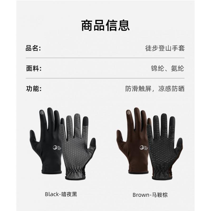 UV Protection Cycling Gloves Men Women - Breathable Nylon Touchscreen Outdoor Sports With Anti-Slip Grip