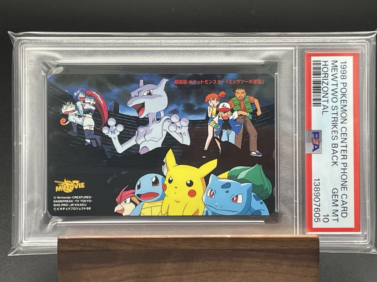 [USED]Telephone Mewtwo Strikes Back Bulbasaur phone QUO and gift certificates [PSA10 Card] Pokémon - Pikachu, Squirtle, (Various cards, cards, books,