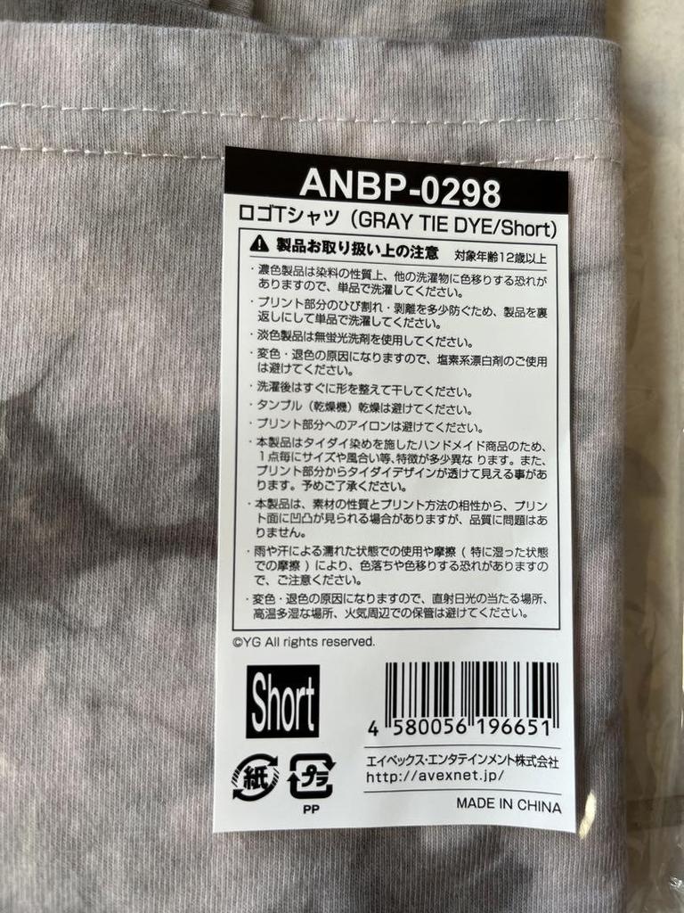 [USED] Price reduced blackpink BORNPINK gray short T-shirt