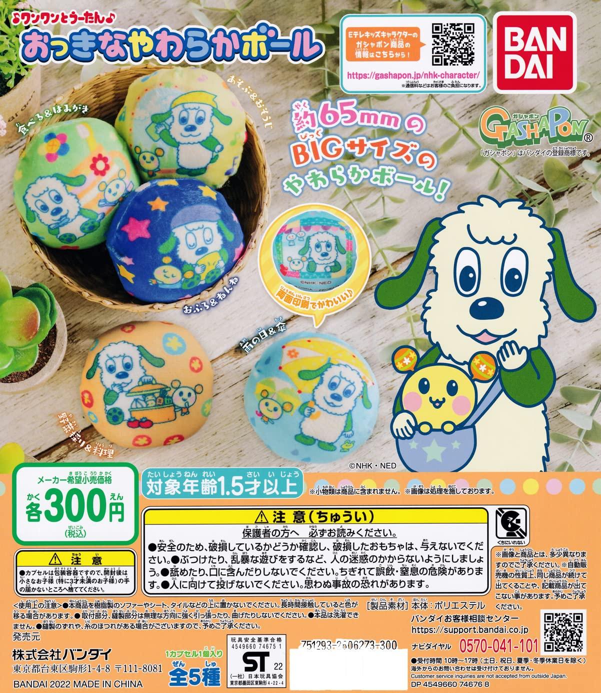 

Wanwan Toutan Big Soft Ball Set of 5 Types Gacha Gacha
