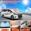 Neuer Alphard Vellfire 30 Serie und Späte Sonnenschutz-Windschutzscheiben-Vorhang UV-Sonnenlicht Wärme für Auto-Privatsphäre Maßgeschneidertes Teil (Frühe Modelle) - Fahrzeugspezifisch