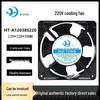 Huitong HT-A12038S220 High Temp Resistant Cooling Fan, 220v for Cabinet/Fridge AC