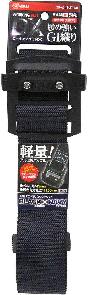 SK11 Lightweight Slide Buckle Work Belt Width Maximum Effective Length Buckle Belt Black X Navy Tool Case Attachment Belt, Belt, 49mm, 1130mm, Color