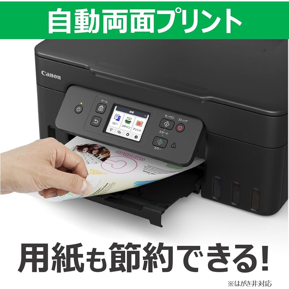 [New] Canon Canon Printer A4 Inkjet MFP G3390 BLACK Extra Large Capacity Giga Tank Telework Compa...