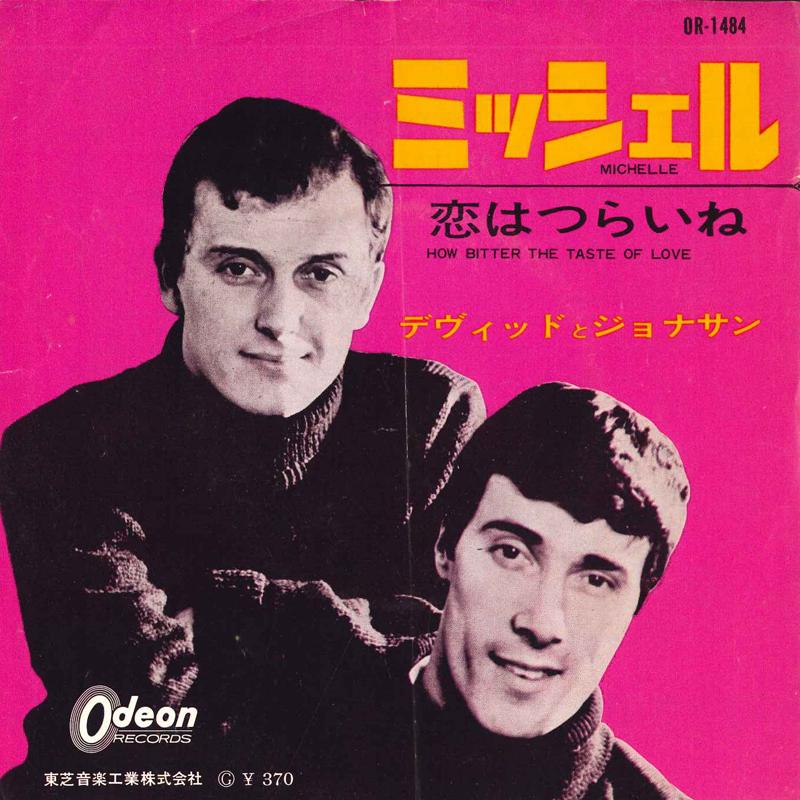 

7-дюймовая пластинка ДЭВИД И ДЖОНАТАН - Мишель OR1484 ODEON 1965 Япония Рок