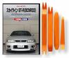 Skyline BCN R33 Maintenance Interior and Exterior Tool Nissan Smartphone Bonus C201 GT-R DVD, Removal, 4-Piece Set, [little Monster] Compatible,