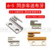 Gold Brand Cloth Feeding Teeth 6-5 Synchronous DY Dy Machine Double Row Iron Teeth Thick Material Wide Teeth Fr213 Flat Groove R