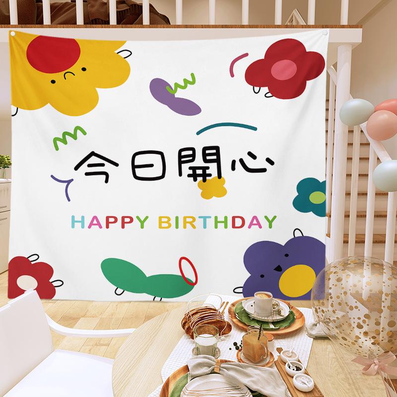 Birthday Party Decoration Tapestry Photo Background Cloth Ins Hanging Cloth Children's Meeting Scene Arrangement Background Wall Photo
