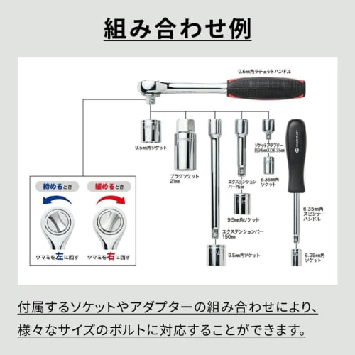 Kakuri Sangyo Multicraft Socket Wrench Tool Set, 21 Pieces, MSR-21, for Automotive and Bicycle Repair