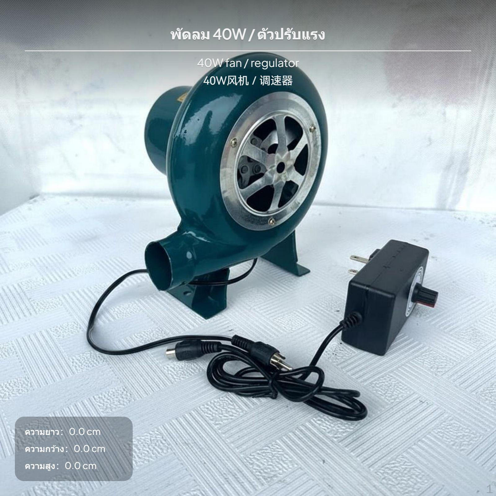 2Piece Adjustable Speed Blower Fan, 12V