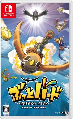 Butto Bird Special Edition -Switch