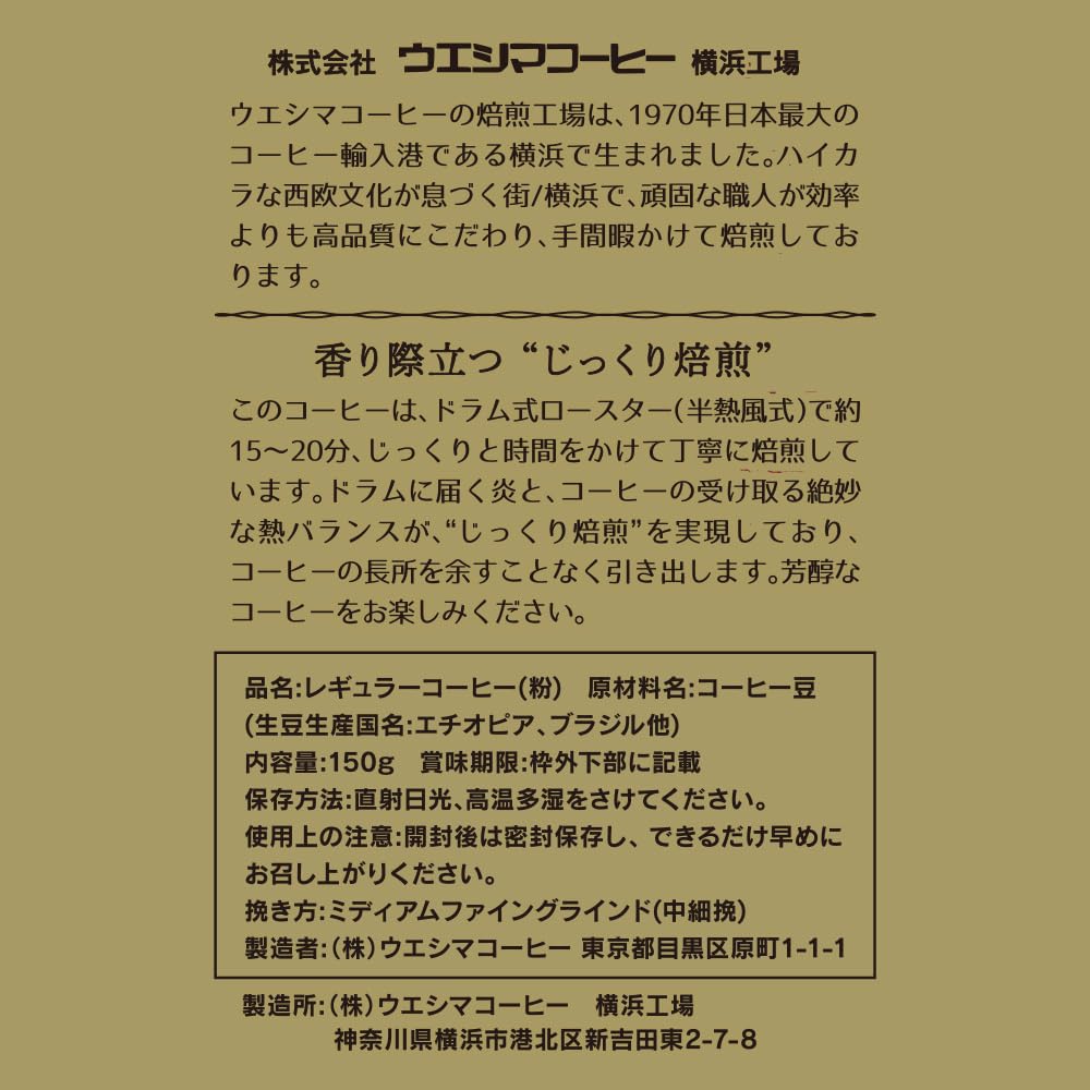 UCC Ueshima Coffee, Yokohama Factory Roasted, Appraiser Blend AP, 150g x 2 (300g)