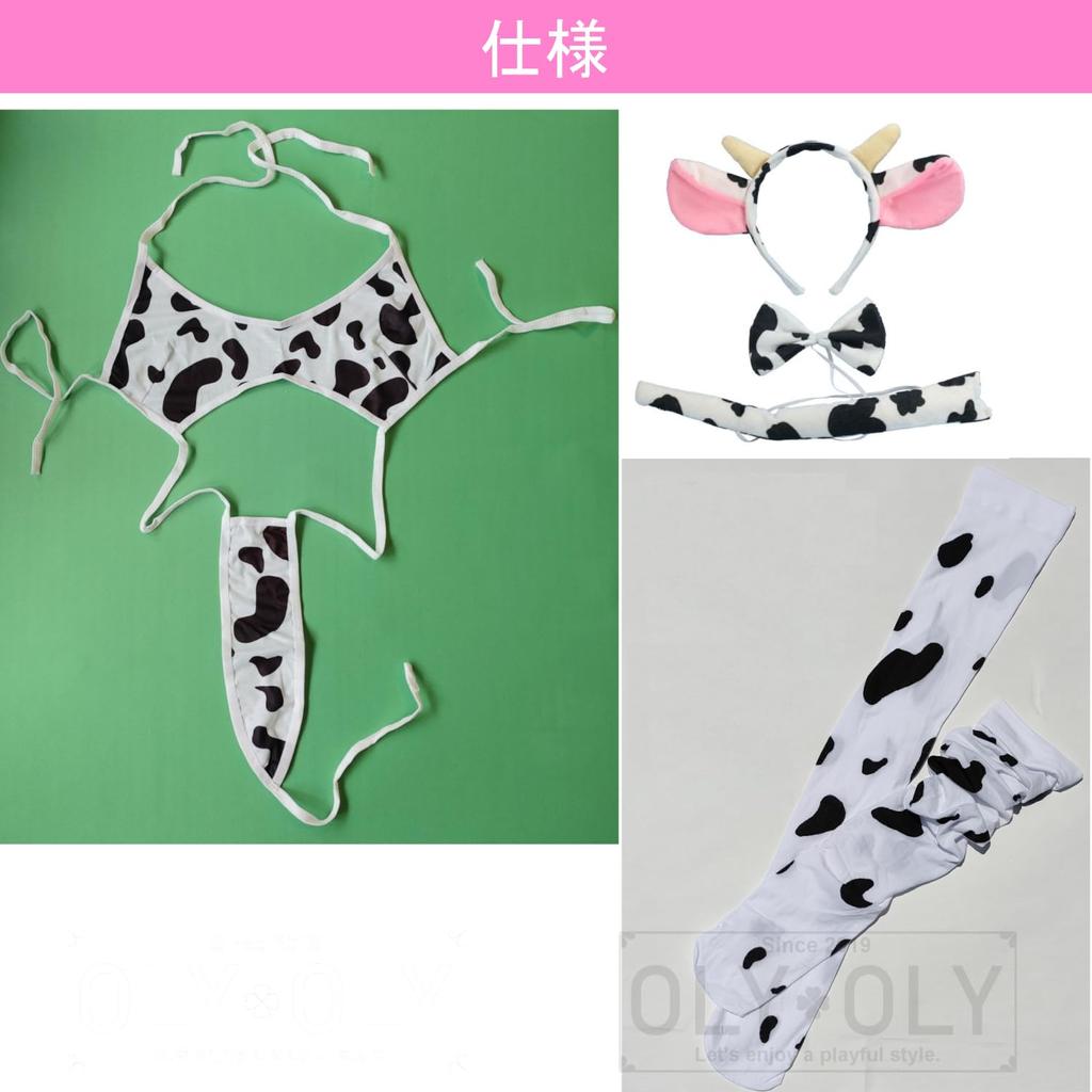 9 Piece Set Extreme Cow Pattern Super High Leg Leotard with Knee High Brazilian Micro Bikini Unicos Cosplay Tiny String Panties T Back School Swimsuit