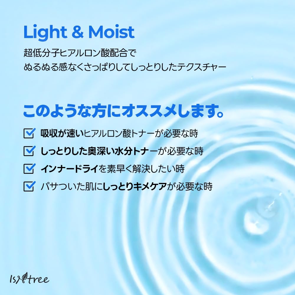 ISNTREE Molecular Weight Hyaluronic Acid Toner 300ml Molecular Weight Hyaluronic Deep Sea Mildly Vegan Ultra-Low / Ultra-Low Acid, Water, Acidic,