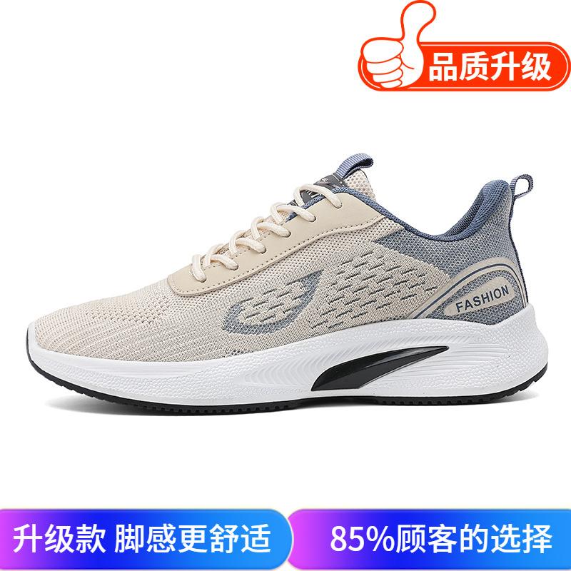 Spring Breathable New Soft-soled Casual Sports Shoes Fly-woven Mesh Travel Running Shoes